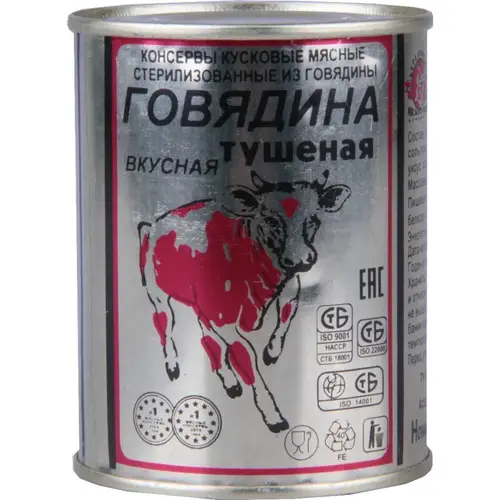 Говядина тушеная Вкусная вес 0.338 кг Березовский МКК