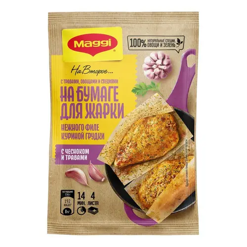 Смесь на бумаге д/жарки MAGGI на второе для нежной курицы с чесноком и травами вес 30,6г.