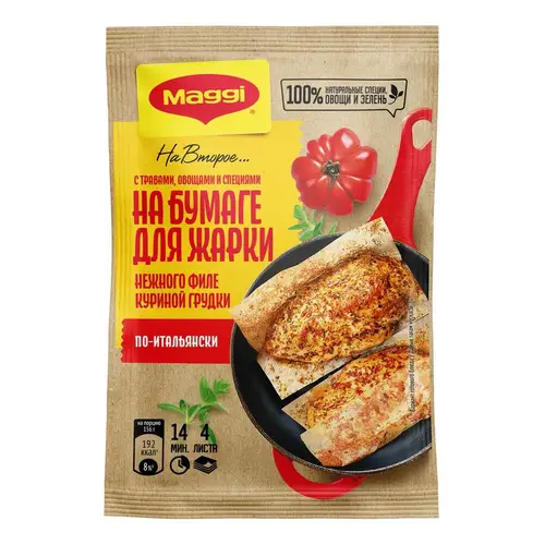 Смесь на бумаге д/жарки MAGGI на второе для нежной курицы по-итальянски вес 30,6г.