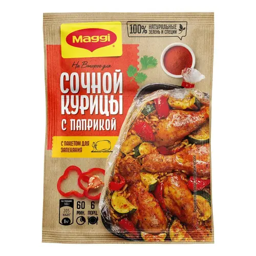 Смесь д/приг.курицы с паприкой Maggi вес 34 г.