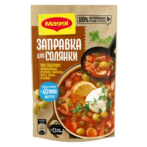 Смесь Maggi Заправка для солянки 180г