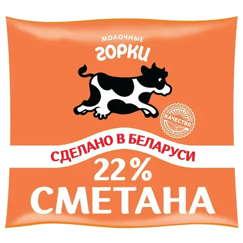 Сметана м.д.ж. 22% пленка 400 г  Торговая марка "Молочные горки"