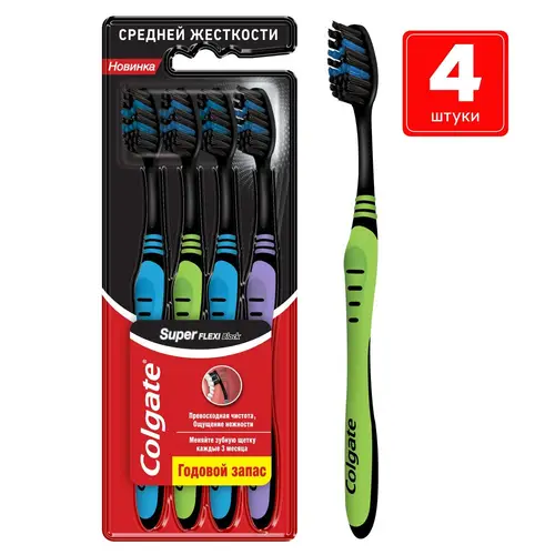 Зубная щетка Colgate super flexi black 4шт