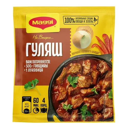 Смесь сухая для приг. гуляша Идеи вторых блюд Maggi вес 37 гр.