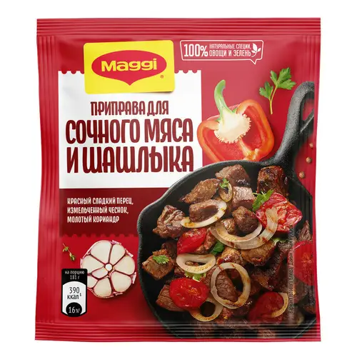 Магги. Приправа сухая для сочного мяса и шашлыка. 20 г