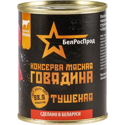 Консерва мясн. "ГОВЯДИНА ТУШ." 338г