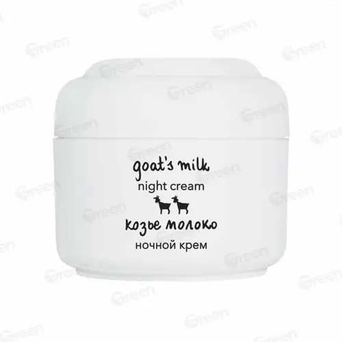 Крем ночной для лица Козье молоко Ziaja Goat`s milk night cream 50 мл