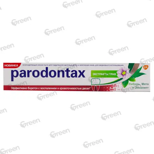 Зубная паста Parodontax Экстракты трав (Herbal)