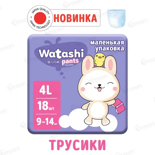 Подгузники-трусики детские «Watashi» размер 4, 9-14 кг, 42 шт