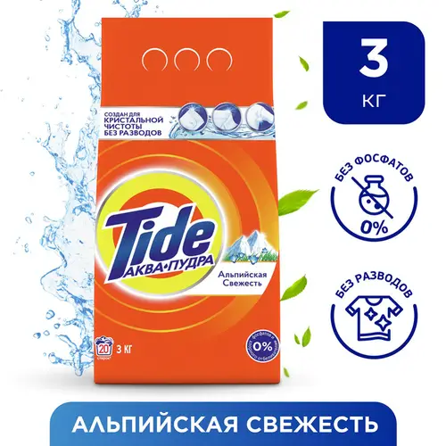 Стиральный порошок «Tide» Альпийская Свежесть, 3 кг