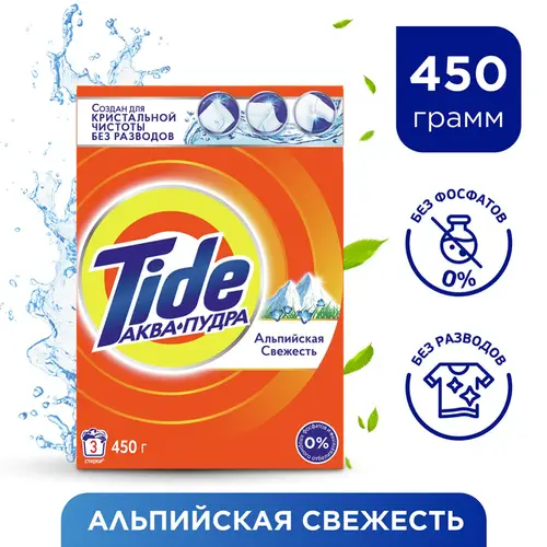 Стиральный порошок «Tide» Альпийская Свежесть, 0.45 кг