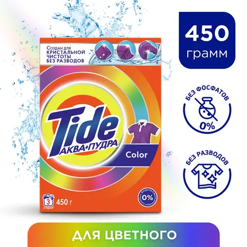 Стиральный порошок «Tide» Color, 0.45 кг