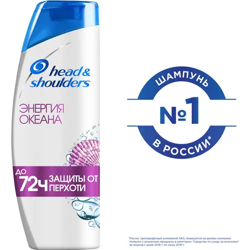 Шампунь для волос «Head&Shoulders» энергия океана, 400 мл