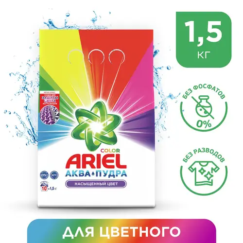 Стиральный порошок «Ariel» Color & Style, Автомат, 1.5 кг