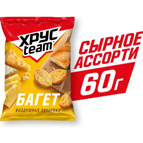 Сухарики «Хрусteam» багет, сырное ассорти, 60 г