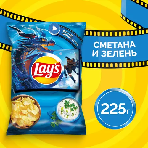 Чипсы картофельные «Lay's» сметана и зелень, 225 г