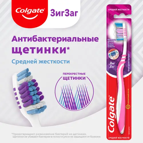 Зубная щетка «Colgate» Зигзаг плюс, розовый/белый