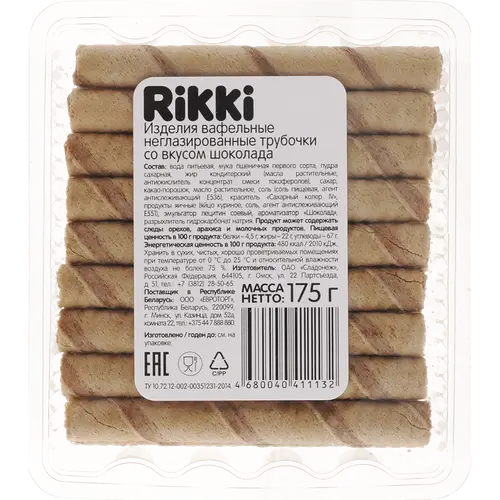 Вафельные трубочки «Rikki» со вкусом шоколада, 175 г