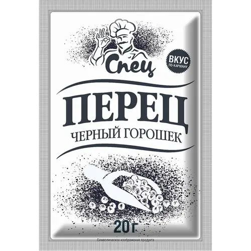 Перец черный «Спец» горошек  20 г