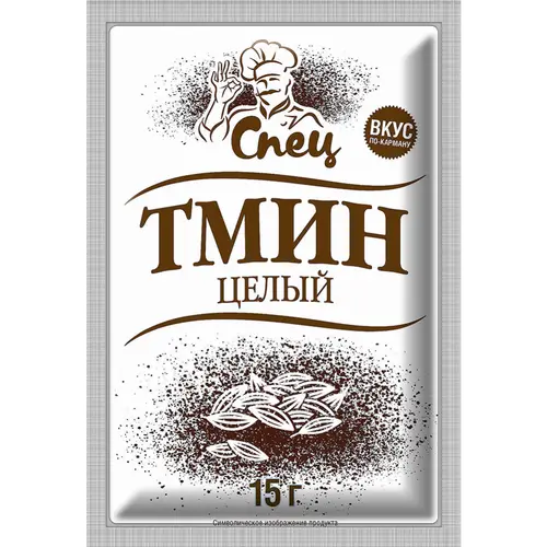 Тмин «Спец» целый, 15 г