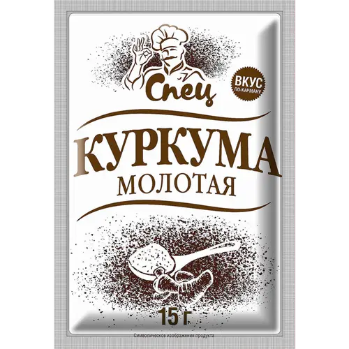 Куркума молотая «Спец» 15 г