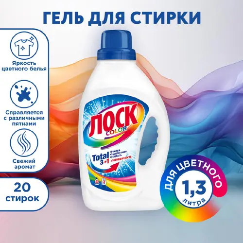 Гель для стирки «Лоск» Color, 1.3 л