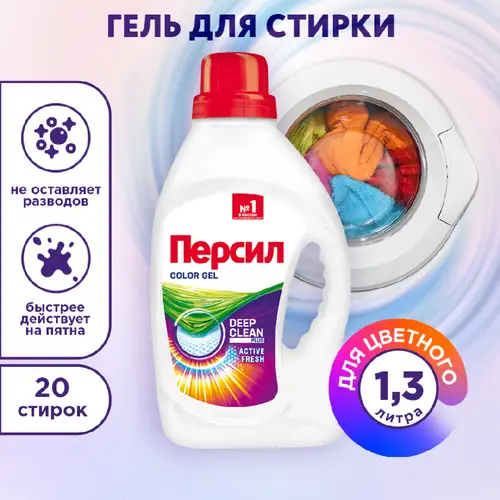 Гель для стирки «Персил» Color, 1.3 л