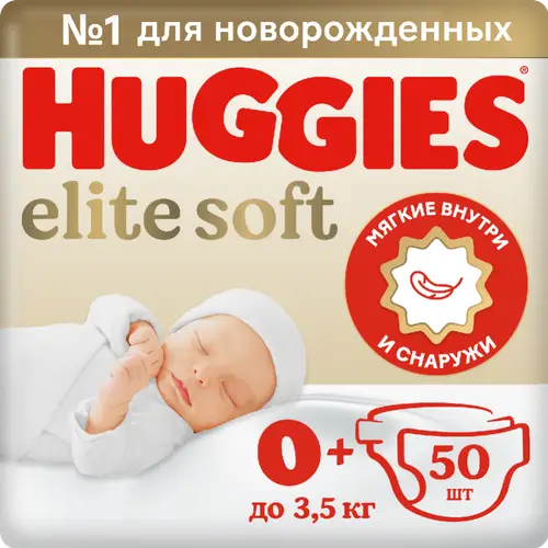 Подгузники детские «Huggies» Elite Soft Jumbo, 0-3.5 кг, 50 шт