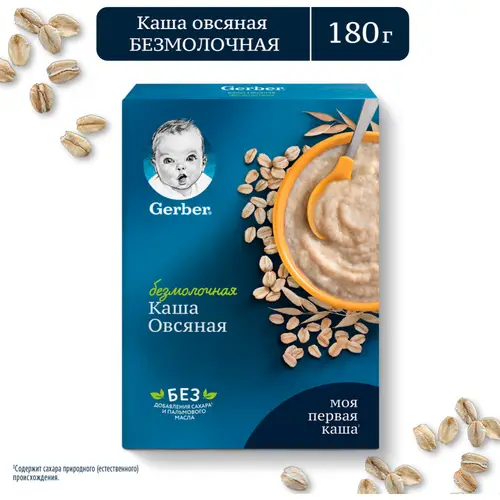 Каша сухая безмолочная «Gerber» овсяная, 180 г