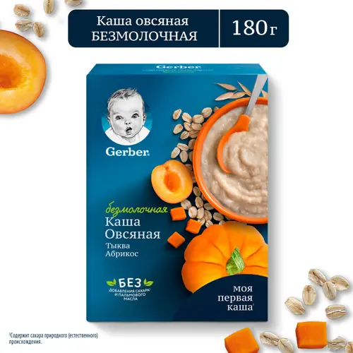 Каша сухая безмолочная «Gerber» овсяная, тыква/абрикос, 180 г