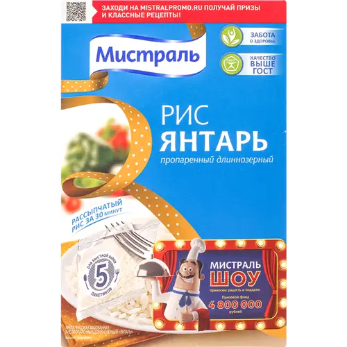 Рис «Мистраль» Янтарь, пропаренный, длиннозерный, 5х80 г