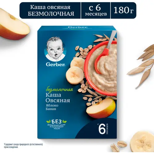 Каша сухая безмолочная «Gerber» овсяная, с яблоком и бананом, 180 г