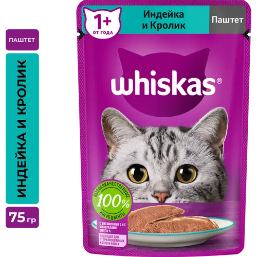 Корм для кошек «Whiskas» Паштет с индейкой и кроликом, 75 г