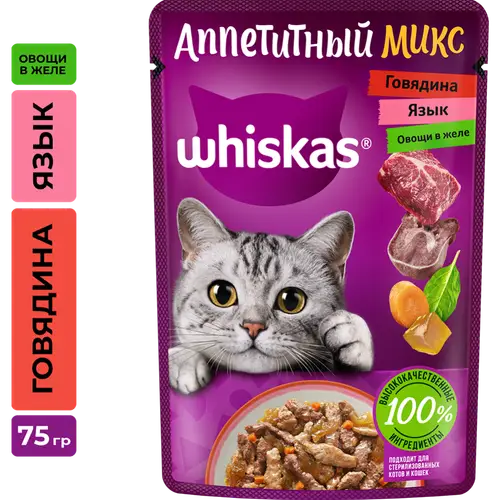 Корм для кошек «Whiskas» с говядиной, языком и овощами в желе, 75 г