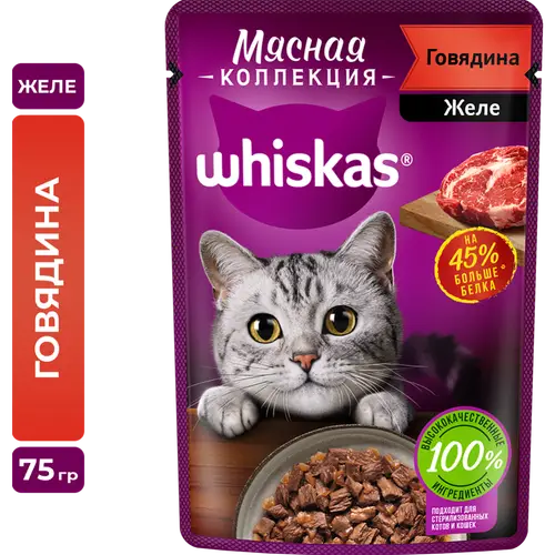 Корм для кошек «Whiskas» Мясная коллекция. Говядина, 75 г