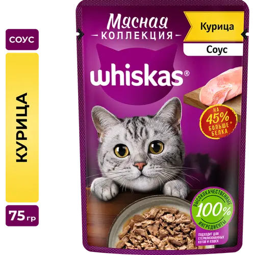 Корм для кошек «Whiskas» Мясная коллекция. Курица, 75 г