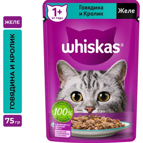 Корм для кошек «Whiskas» Желе с говядиной и кроликом, 75 г