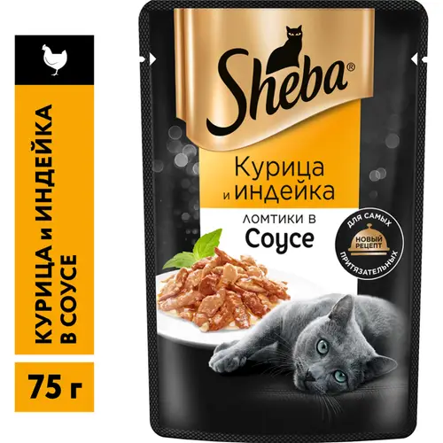 Корм для кошек «Sheba» с курицей и индекой, 75 г