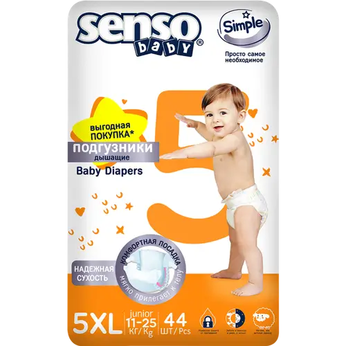 Подгузники детские «Senso Baby» Simple, размер 5, 11-25 кг, 44 шт