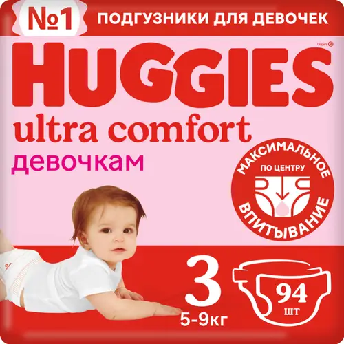 Подгузники детские «Huggies» Ultra Comfort Girl, размер 3, 5-9 кг, 94 шт