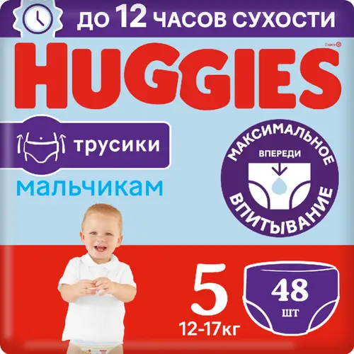 Подгузники-трусики детские «Huggies» Mega Boy, размер 5, 13-17 кг, 48 шт