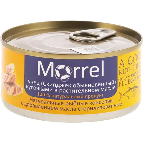 Тунец «Morrel» кусочки, в растительном масле, 185 г