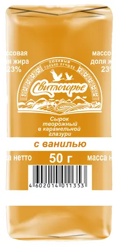 Сырок творожный Свитлогорье с ванилью в карамельной глазури 23%, 50г