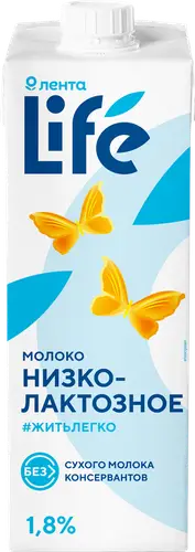 Молоко ультрапастеризованное ЛЕНТА LIFE низколактозное 1,8%, без змж