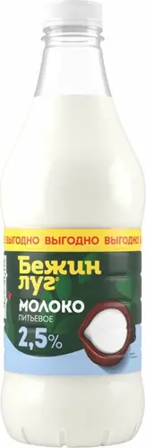 Молоко Бежин Луг пастеризованное 2.5% 1400г