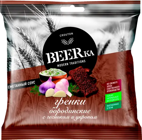 Гренки Beerka Бородинские со вкусом чеснока и укропа со сметанным соусом, 60г