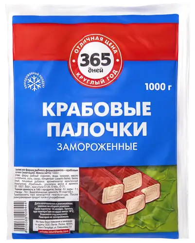 Крабовые палочки замороженные 365 ДНЕЙ (имитация), 1000г