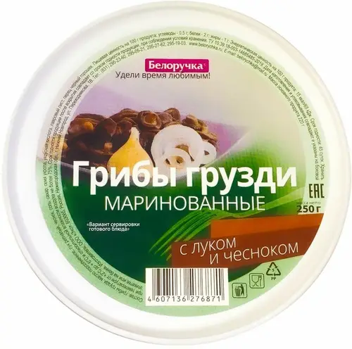 Грузди маринованные Белоручка с луком и чесноком