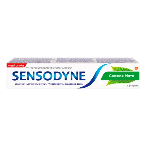 Зубная паста Sensodyne с фтором