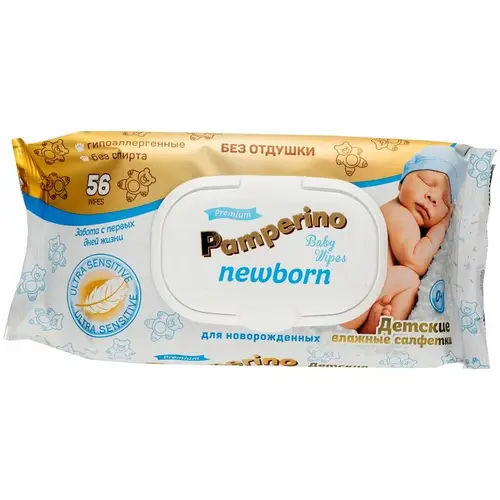 Салфетки влажные детские Newborn без отдушки, 56 шт ТМ Pamperino (Памперино)